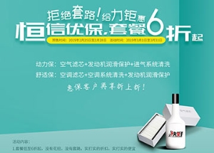 “恒信優(yōu)?！狈?wù)活動(dòng)廣告物料