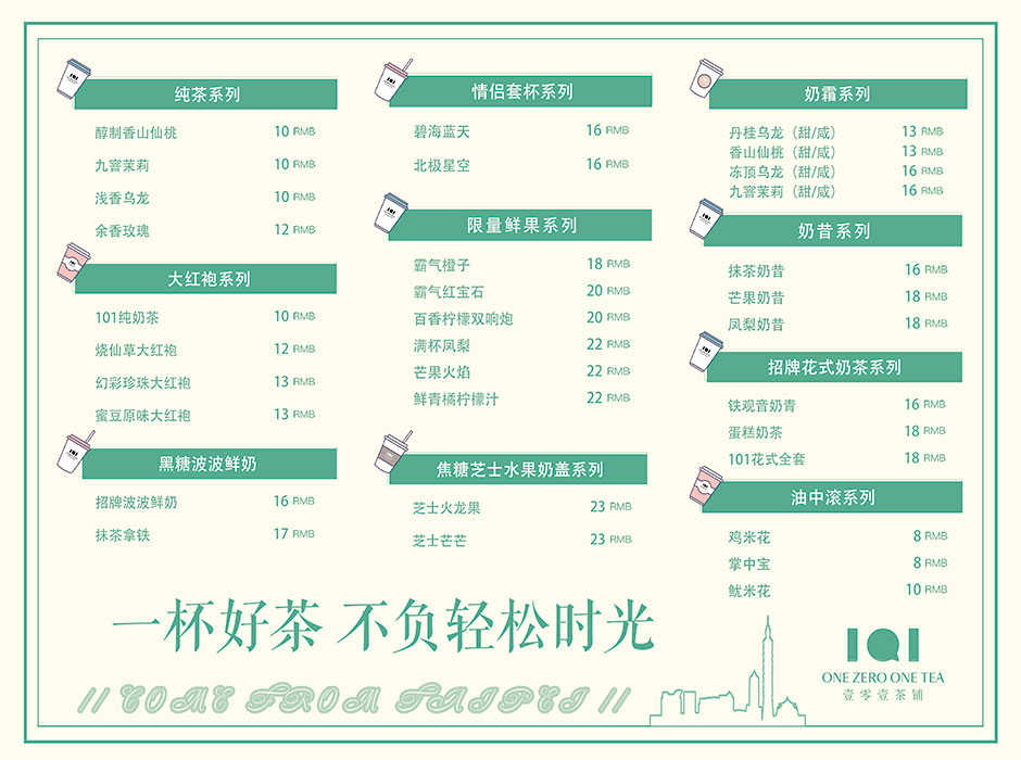 20190528-101茶鋪-亞克力UV-打白43cmX32cm水晶菜單.jpg