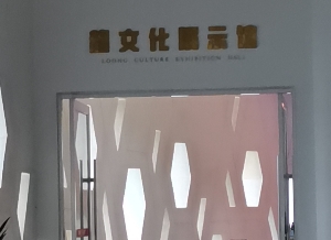 ?;韬铨埼幕故攫^